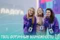 Остались считанные дни до конца подачи заявок на форумы и фестивали! Скорее подавай свою заявку!
