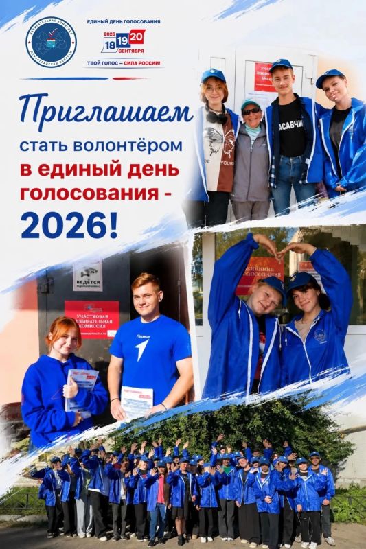Стань частью команды #Избирком47!
