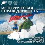 Запускаем конкурс на лучшую концепцию эскиза для мурала!