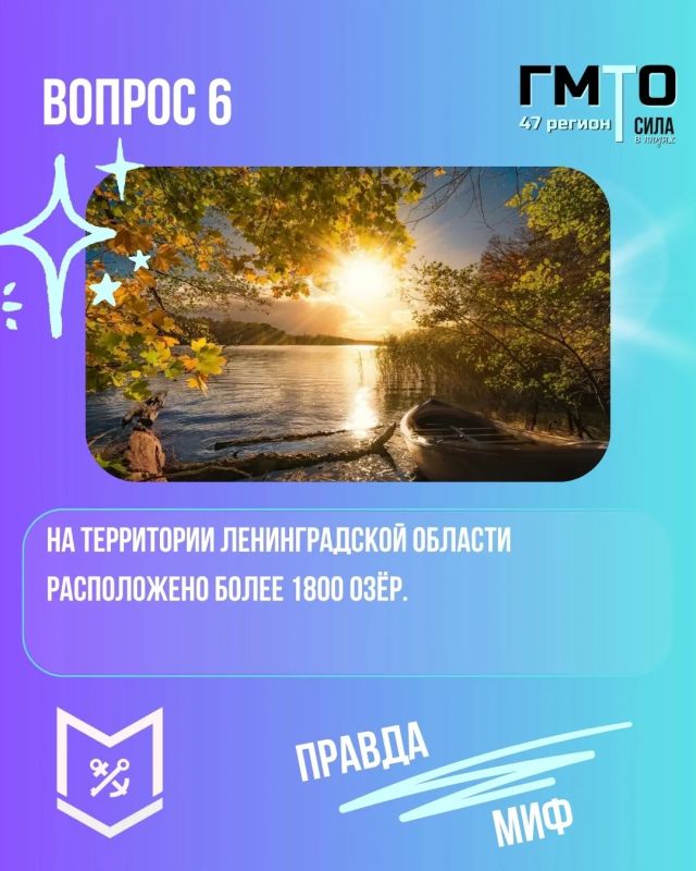 В День Ленинградской области проверим, насколько хорошо вы знаете 47 регион? В День Ленинградской области проверим, насколько хорошо вы знаете 47 регион?