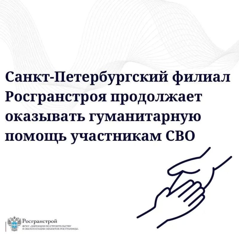 Сотрудники филиала во взаимодействии с организациями и предприятиями Выборгского района Ленинградской области организовали сбор и отправку очередной партии гуманитарного груза для военнослужащих
