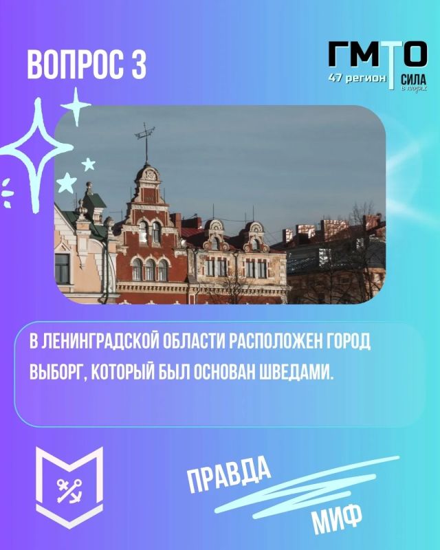 В День Ленинградской области проверим, насколько хорошо вы знаете 47 регион? В День Ленинградской области проверим, насколько хорошо вы знаете 47 регион?