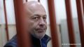 Суд приговорил бизнесмена и экс-сенатора Сабадаша к 12 годам за хищение доли Выборгского целлюлезно-бумажного комбината, передает корреспондент ТАСС