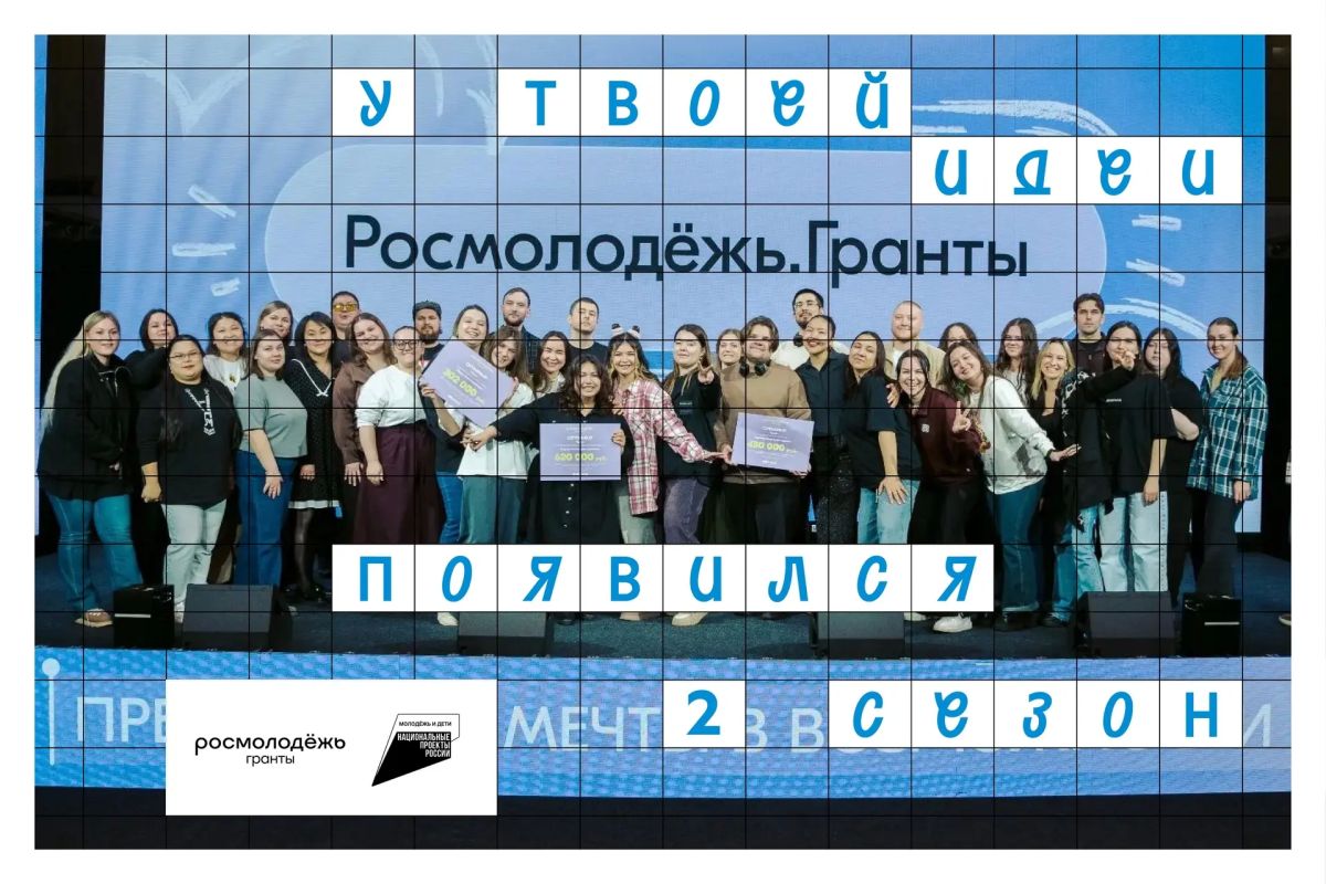 У твоей идеи появился 2 сезон