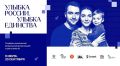 Улыбнись — и стань частью истории всей страны!