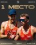 «Динамо-ЛО» выиграло пятый этап чемпионата России по пляжному волейболу