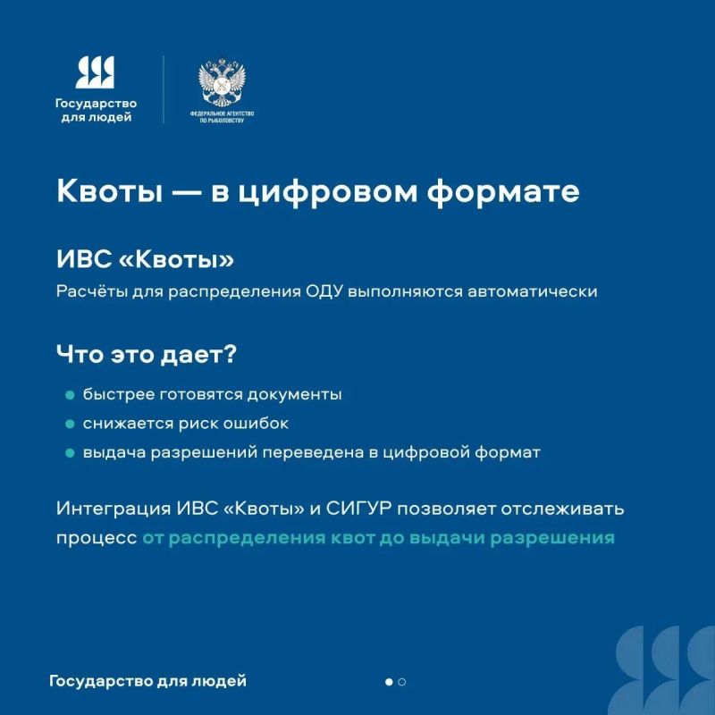 Цифровые технологии Росрыболовства: удобно рыбакам-любителям и бизнесу Цифровые технологии Росрыболовства: удобно рыбакам-любителям и бизнесу