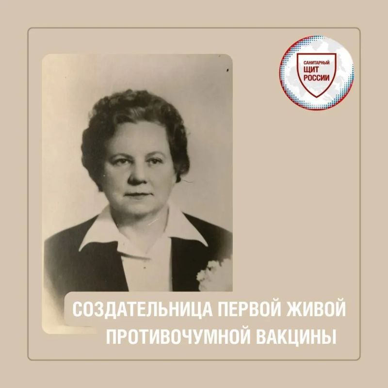 4 августа 1901 года родилась Магдалина Петровна Покровская – советский бактериолог и микробиолог, внесшая большой вклад в изучение чумы и развитие противочумной вакцинопрофилактики