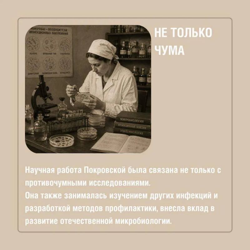 4 августа 1901 года родилась Магдалина Петровна Покровская – советский бактериолог и микробиолог, внесшая большой вклад в изучение чумы и развитие противочумной вакцинопрофилактики 4 августа 1901 года родилась Магдалина Петровна Покровская – советский бактериолог и микробиолог, внесшая большой вклад в изучение чумы и развитие противочумной вакцинопрофилактики