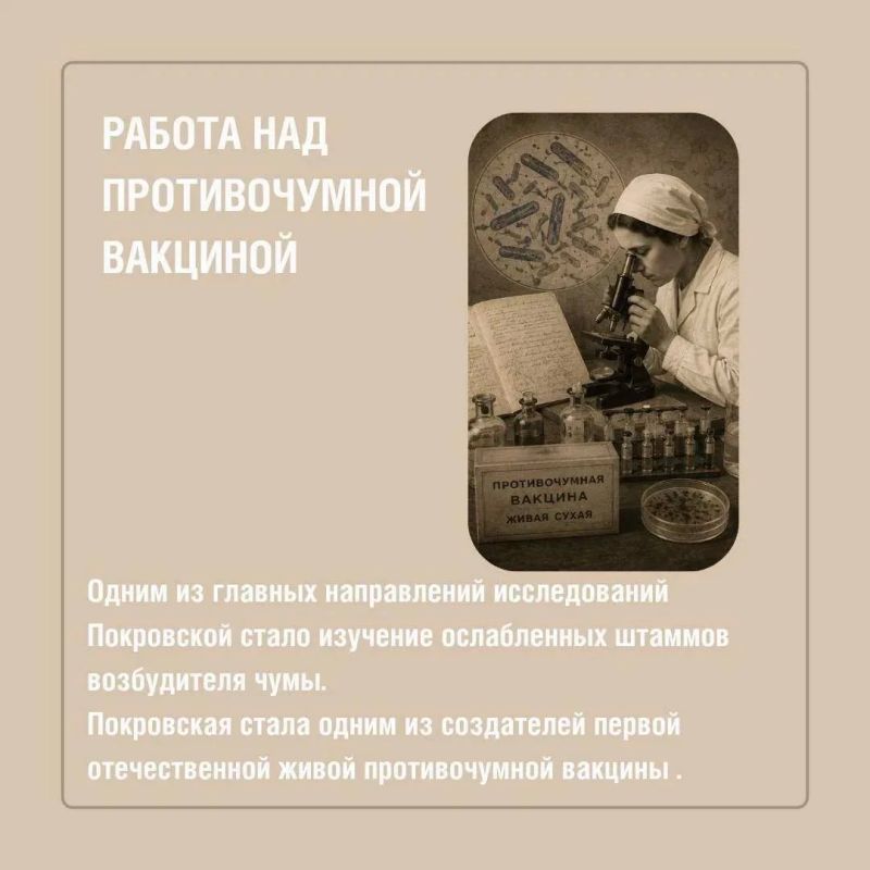 4 августа 1901 года родилась Магдалина Петровна Покровская – советский бактериолог и микробиолог, внесшая большой вклад в изучение чумы и развитие противочумной вакцинопрофилактики 4 августа 1901 года родилась Магдалина Петровна Покровская – советский бактериолог и микробиолог, внесшая большой вклад в изучение чумы и развитие противочумной вакцинопрофилактики
