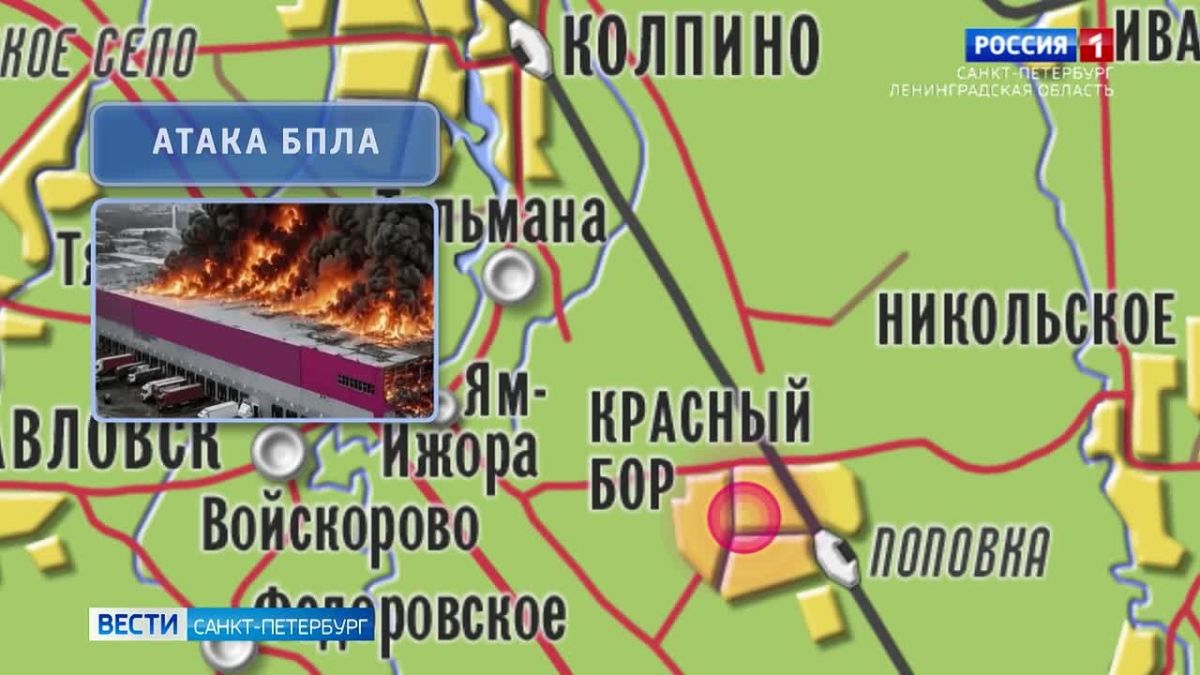 Один человек пострадал при атаке БПЛА на Ленинградскую область