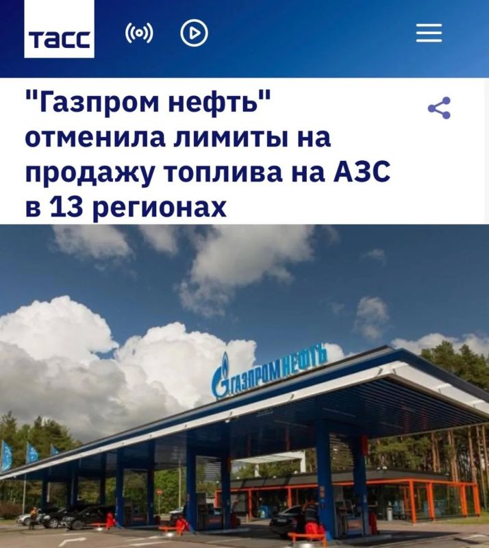 «Газпром нефть» отменила лимиты на продажу топлива на АЗС в 13 регионах»: Заправлять полный бак можно в любом объеме