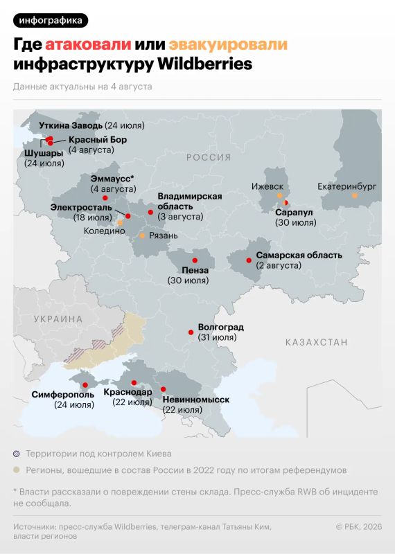 В Красном Бору Ленинградской области из-за атаки возник пожар на логистическом объекте Wildberries, сообщила пресс-служба RWB утром 4 августа
