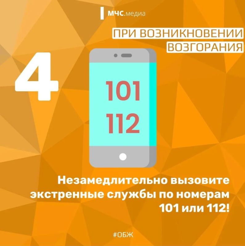 ПРИ ЧРЕЗВЫЧАЙНОЙ СИТУАЦИИ ЗВОНИ ПО НОМЕРУ 112! ПРИ ЧРЕЗВЫЧАЙНОЙ СИТУАЦИИ ЗВОНИ ПО НОМЕРУ 112!