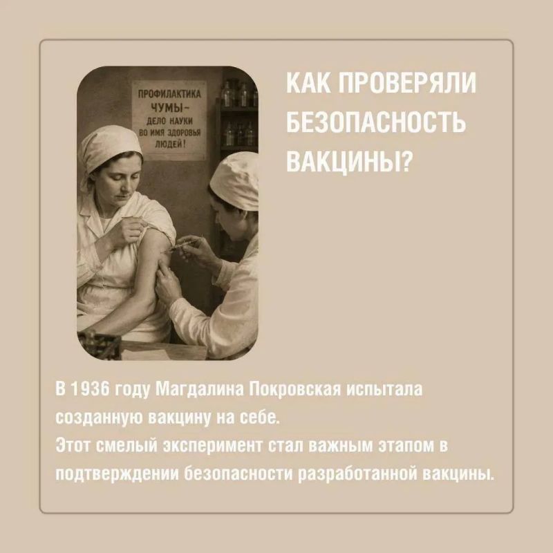 4 августа 1901 года родилась Магдалина Петровна Покровская – советский бактериолог и микробиолог, внесшая большой вклад в изучение чумы и развитие противочумной вакцинопрофилактики 4 августа 1901 года родилась Магдалина Петровна Покровская – советский бактериолог и микробиолог, внесшая большой вклад в изучение чумы и развитие противочумной вакцинопрофилактики