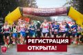 Регистрация на XVII Гатчинский полумарафон уже открыта