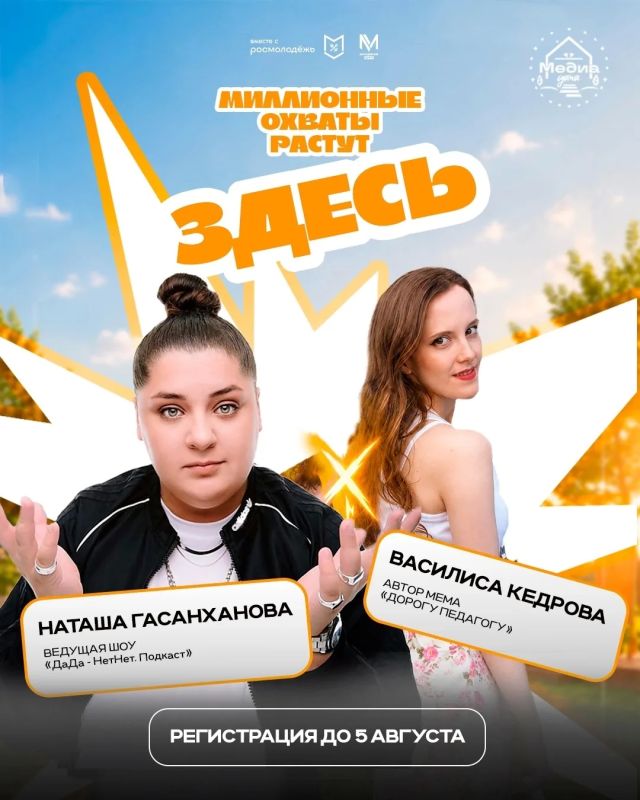 «Да-Да» миллионным охватам, «Нет-Нет» скучному контенту!