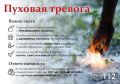 ПРИ ЧРЕЗВЫЧАЙНОЙ СИТУАЦИИ ЗВОНИ ПО НОМЕРУ 112!