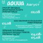 Последний месяц лета в Ленинградской области будет жарким!