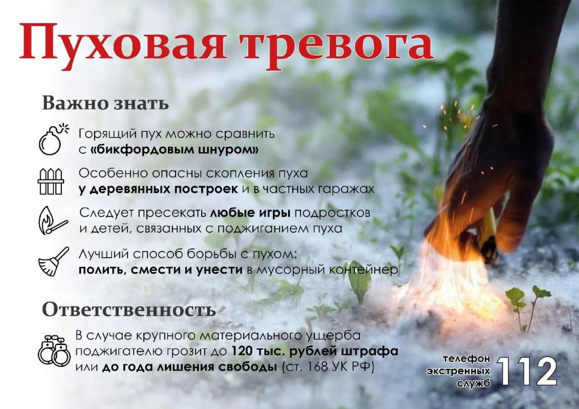 ПРИ ЧРЕЗВЫЧАЙНОЙ СИТУАЦИИ ЗВОНИ ПО НОМЕРУ 112!
