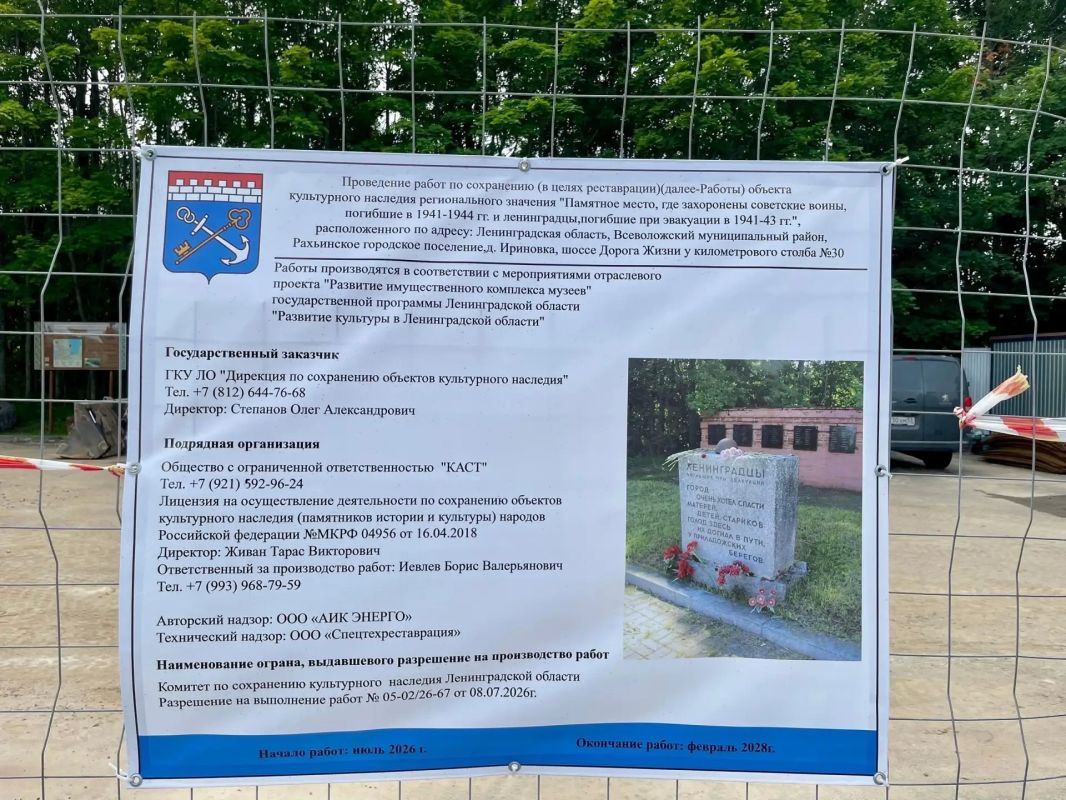 Во Всеволожском районе стартовала реставрация «Ириновской стены» Во Всеволожском районе стартовала реставрация «Ириновской стены»