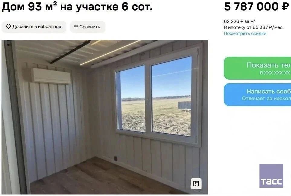 Самый дорогой в России дом из морских контейнеров продается в Ставропольском крае за 6,5 млн рублей, выяснил ТАСС Самый дорогой в России дом из морских контейнеров продается в Ставропольском крае за 6,5 млн рублей, выяснил ТАСС