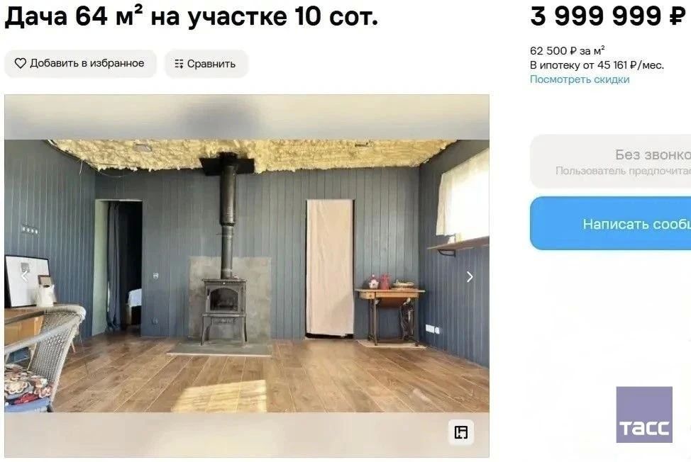 Самый дорогой в России дом из морских контейнеров продается в Ставропольском крае за 6,5 млн рублей, выяснил ТАСС Самый дорогой в России дом из морских контейнеров продается в Ставропольском крае за 6,5 млн рублей, выяснил ТАСС