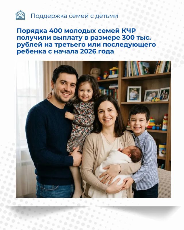 С прошлого года в КЧР реализуют новую меру поддержки в виде единовременной выплаты в размере 300 тыс
