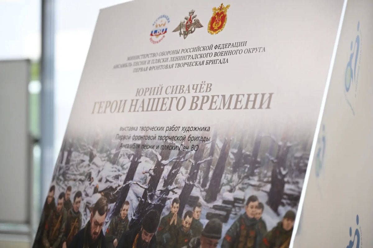 Выставка фронтовых этюдов «Герои нашего времени» открылась в Кластере комплексного сопровождения и реабилитации участников СВО — уникальные работы создаёт военный художник Юрий Сивачёв Выставка фронтовых этюдов «Герои нашего времени» открылась в Кластере комплексного сопровождения и реабилитации участников СВО — уникальные работы создаёт военный художник Юрий Сивачёв