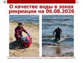 � �������� ���� � ����� ��������� �� 06.08.2026
