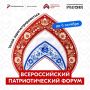 Что такое патриотизм сегодня?