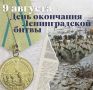 Дорогие жители Ленинградской области!