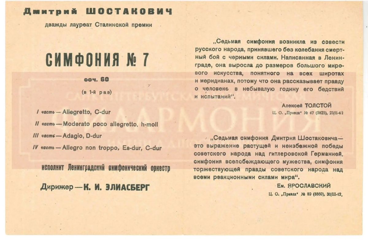 Новый концертный сезон Петербургской филармонии посвятят 120-летию со дня рождения Дмитрия Шостаковича Новый концертный сезон Петербургской филармонии посвятят 120-летию со дня рождения Дмитрия Шостаковича