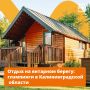 Пожить в сосновом бору на берегу Балтики, освоить травяные лыжи и увидеть декоративный вулкан с янтарным «дождём»