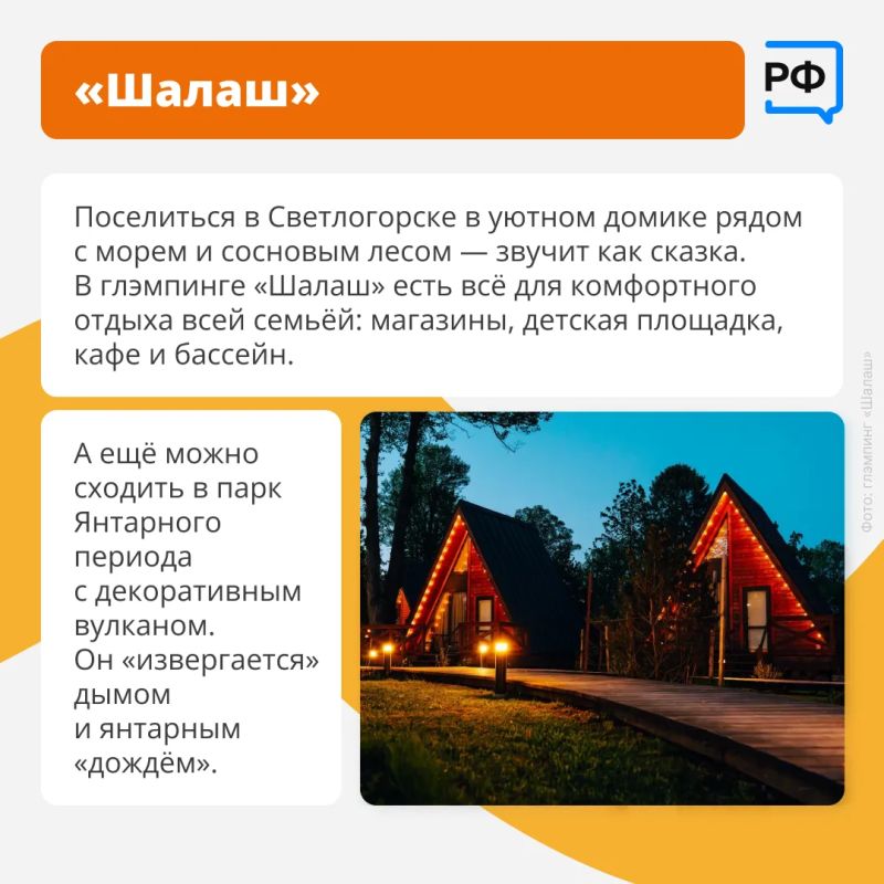 Пожить в сосновом бору на берегу Балтики, освоить травяные лыжи и увидеть декоративный вулкан с янтарным «дождём» Пожить в сосновом бору на берегу Балтики, освоить травяные лыжи и увидеть декоративный вулкан с янтарным «дождём»