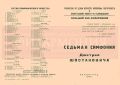 Новый концертный сезон Петербургской филармонии посвятят 120-летию со дня рождения Дмитрия Шостаковича