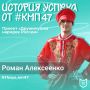Ещё один пример того, как идея превращается в реальный проект!