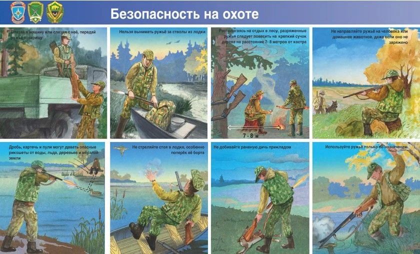Уважаемые охотники, в преддверии открытия сезона охоты на пернатую дичь мы хотим напомнить о самом важном Уважаемые охотники, в преддверии открытия сезона охоты на пернатую дичь мы хотим напомнить о самом важном