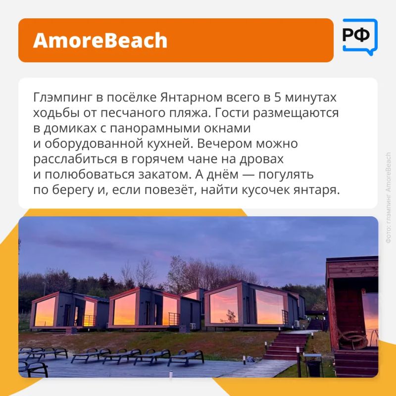 Пожить в сосновом бору на берегу Балтики, освоить травяные лыжи и увидеть декоративный вулкан с янтарным «дождём» Пожить в сосновом бору на берегу Балтики, освоить травяные лыжи и увидеть декоративный вулкан с янтарным «дождём»