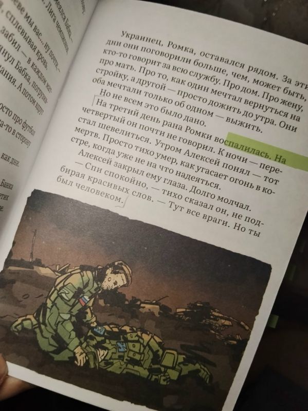 Александр Малькевич — «Спасти рядового Бабку» Александр Малькевич — «Спасти рядового Бабку»