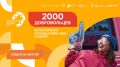 Волонтёрская команда МФМ-2026 в сборе!
