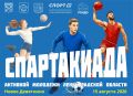Выходные – для активного отдыха!