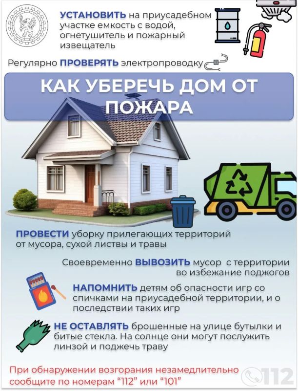 Безопасность на даче в августе: как не допустить пожара