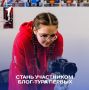 Ты, 40 лучших медийщиков и незабываемое путешествие! Всё это — Блог-тур Первых