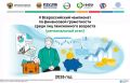 Открыта регистрация на V Всероссийский чемпионат по финансовой грамотности среди пенсионеров! УОткрыта регистрация на V Всероссийский чемпионат по финансовой грамотности среди пенсионеров!