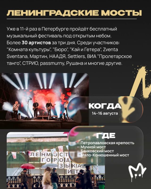 Планы на выхи есть? Теперь да — чекайте наши карточки с ближайшими ивентами Планы на выхи есть? Теперь да — чекайте наши карточки с ближайшими ивентами