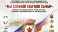 Прими участие в творческом конкурсе «Мы славной Гвардии сыны!»