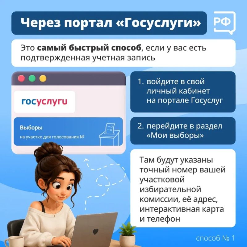 Найти свой избирательный участок — гораздо проще, чем кажется Найти свой избирательный участок — гораздо проще, чем кажется