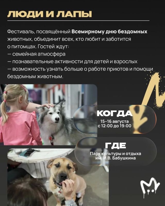 Планы на выхи есть? Теперь да — чекайте наши карточки с ближайшими ивентами Планы на выхи есть? Теперь да — чекайте наши карточки с ближайшими ивентами
