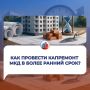 Капремонт раньше срока — возможно ли это? Да